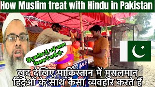 How Muslims Treat With Poor Pakistani Hindus Reality [upl. by Nehtanoj]