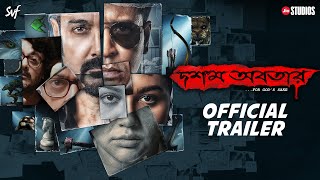 DawshomAwbotaar দশম অবতারOfficial TrailerProsenjit AnirbanJisshuJaya Srijit JioStudios SVF [upl. by Llenahc]