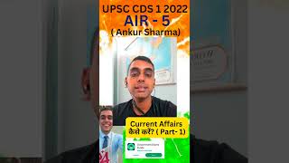 CDS Topper AIR5  Current Affairs कैसे करें Prepration Journey and Tips  OTA  IMA cds afcat [upl. by Anirhtak]