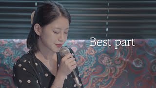 Daniel Caesar feat HER quot Best part quot cover by TIN ❤ 사랑스러운노래│cover│ Coversong │ pop cover [upl. by Armalla]