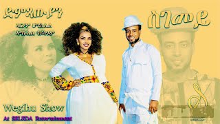 Amanuel Goitom ft Ariam Zemichael  ስገመይ   Eritrean Music Live Performance 2022 [upl. by Arlyn]