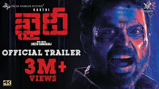 Khaidi  Official Trailer Telugu  Karthi  Lokesh Kanagaraj  Sam CS  S R Prabhu  4K [upl. by Ednihek]