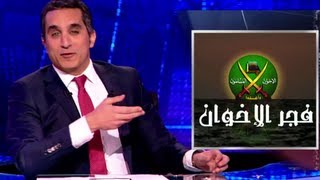 البرنامج  فجر الاخوان  الحلقه 21  جزء 1 [upl. by Dorine522]