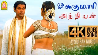 O Sukumari  4K Video Song  ஓ சுகுமாரி  Anniyan  Vikram  Shankar  Harris Jayaraj  Ayngaran [upl. by Bevus]