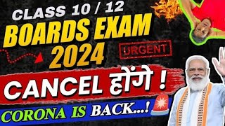 CBSE Big Update🔥Corona के कारण CBSE Board Exam Class 10th and Class 12th 2024 होंगे Cancel😱 [upl. by Eatnwahs747]