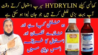 Big Mistake Using Cough Syrup  What is The Difference in Hydrylin Simple Or Hydrylin Dm  Cough [upl. by Orin976]