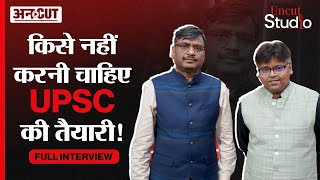 Vijender Chauhan Sir on Uncut जानिए किन लोगों को नहीं देना चाहिए UPSC Exam  PleaseSitDown [upl. by Neerol614]