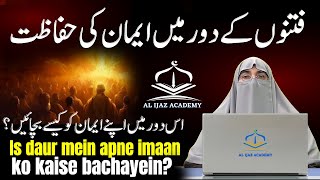 Is Daur Mein Imaan Ko Kaise Bachayein  Protect Your Faith  Dr Farhat Hashmi Lecture 2024 [upl. by Martz]