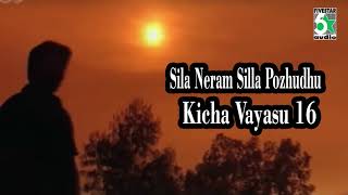 Sila Neram Silla Pozhudhu Song  Kicha Vayasu 16  Unnimenan [upl. by Kcirneh536]