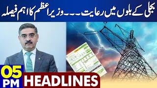 Plan Final  Dunya News Headlines 0500 PM  04 September 2023 [upl. by Norraf]