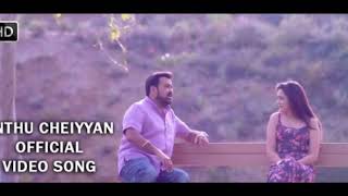 Enthu Cheiyyan Official Full Video Song Peruchazhi [upl. by Elleined]