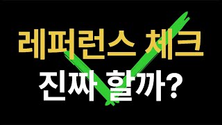 인담자 7명에게 직접 물어봤습니다 레퍼런스 체크 평판 조회 🔥신입경력직 [upl. by Salvador409]