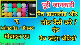 ✅real pad app पूरी जानकारी  full information real pad app  by mobile pad vala 05 [upl. by Louls422]