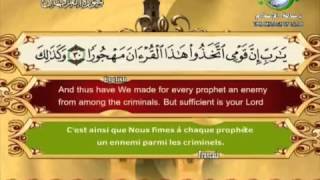 Sourate AlFurqane [upl. by Darbee]