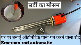 how to make automatic water heater howtomakeautomaticwaterheater waterheater amitjha [upl. by Rosella]