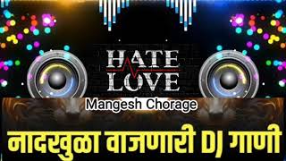 नवीन सुपरहिट डिजे गाणी Trending dj Song 2024  Marathi Dj [upl. by Ybrad]