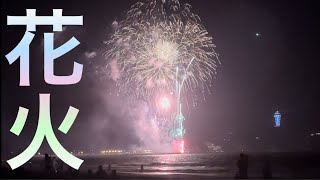 花火 藤沢江ノ島花火大会 湘南 Fireworks Display ふじさわ江の島花火大会 えのしま 鵠沼海岸 藤沢 神奈川 Japan 江之島 [upl. by Akineg]