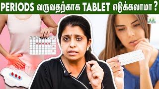 Periods Tablet எடுப்பதால் ஏற்படும் பிரச்சனைகள்  Dr Deepthi Jammi  Menstrual Cycle  Side Effects [upl. by Janeva57]