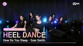 ILAND2 Performance Video 1 Heel Dance ♬How Do You Sleep l 418일 목 저녁 8시 50분 첫 방송 [upl. by O'Brien]