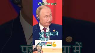 UPI pe kya bole modi🇮🇳💪shorts narendramodibrics2024 pmmodimodishortsvideopmmodinews [upl. by Zoltai42]