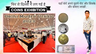 Delhi Coin Exhibition 2023  Delhi Mudra Utsav 2023 ￼￼ यहाँ बेचे अपने पुराने नोट व सिक्के [upl. by Zil]