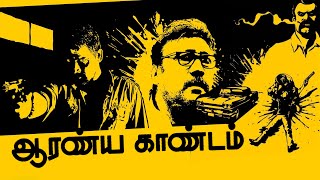 Aaranya Kaandam Tamil Full Movie  Jackie Shroff  Ravi Krishna  Sampath Raj  TAMIL THIRAI ULLAGAM [upl. by Palladin]