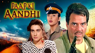 Paap Ki Aandhi 1991 Full Action Drama Movie  Dharmendra Aditya Pancholi  पाप की आंधी पूरी मूवी [upl. by Claude]