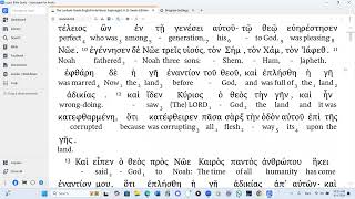 Genesis 6 LXX Audio Interlinear Modern Pronunciation [upl. by Harlan]