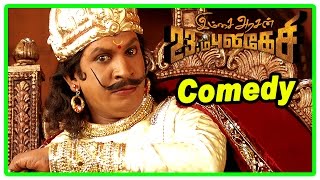 Imsai Arasan 23am Pulikesi Comedy Scenes Imsai Arasan Full Movie Comedy  Vadivelu  Singamuthu [upl. by Lekim]