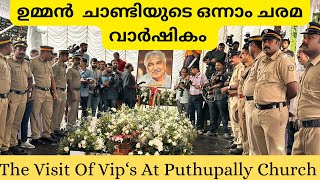 ഉമ്മൻ ചാണ്ടിയുടെ ഒന്നാം ചരമ വാർഷിക ദിനം  OC‘s First Death Anniversary [upl. by Cosette]