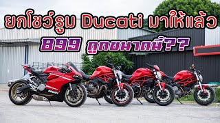 ยกโชว์รูม Ducati มาให้แล้ว Panigale 899 ถูกขนาดนี้ บิ๊กไบค์มือสอง ducati M821  M797  M796 [upl. by Bernetta]