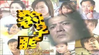 2002 – quotThe Vagrantquot Theme Song – 《豹子胆》主题曲 – 《好人难做》 – Sung by Tay Ping Hui – 由郑斌辉演唱 – WIDESCREENmp4 [upl. by Ycrep]