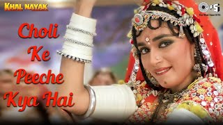 Choli Ke Peeche Kya Hai  ALKA YAGNIK  ILA Arun  Hindi Song  YouTube Music [upl. by Minsk]