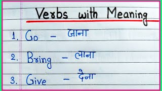 30 Verbs with Hindi meaning  Verbs with meaning in Hindi [upl. by Gavette]