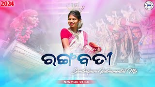 Rangabati Sambalpuri Instrumental Mix  New Year Special  Sbp Dj World [upl. by Aekim887]