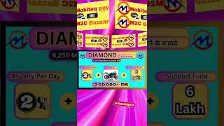 diamond rank income mobiteqpay shorts ytshorts join businessplan aeps [upl. by Serrano]