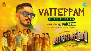 Vatteppam  Video Song  Mandakini  Dabzee  Altaf Salim  Anarkali Marikar  Vinod Leela [upl. by Bandur647]