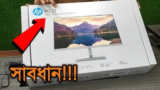 HP M22F 215 inch black Monitor Unboxing Impressions and Price in Bangladesh [upl. by Habeh1]