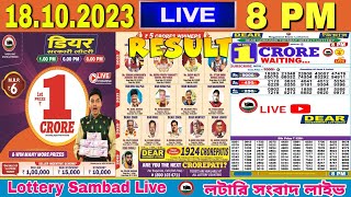 DEAR LOTTERY SAMBAD LIVE EVENING 8PM NAGALAND LOTTERY LIVE RESULT LOTTERY SAMBAD DRAW ON 18102023 [upl. by Gabi]