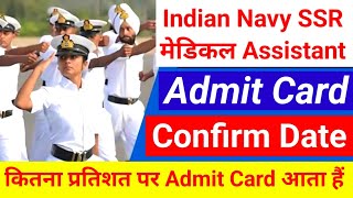 indian navy ssr medical assistant physical testindian navy ssr medical assistant physical date 2024 [upl. by Statis]