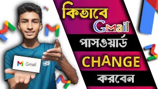 How to Change Your Gmail Password Quick and Easy Steps  Bangla  Arif V Creator [upl. by Macomber898]