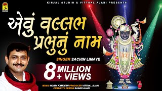 Avu Shree Vallabh Prabhu Nu Naam  Gujarati Shreenathji Bhajan by Sachin Limaye [upl. by Herzberg]