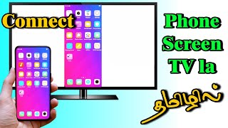 📺 Ultimate Guide Connect Your Phone to a TV for Big Screen Entertainment Smart TV amp Regular TV [upl. by Marlin489]