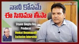 Shyam Singha Roy Producer Venkat Boyanapalli Exclusive Interview  GreatAndhra [upl. by Aylsworth]