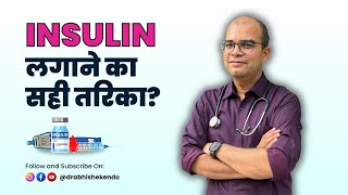 क्या आप सही तरीके से इंसुलिन ले रहे हैं Insulin Guide Every Diabetic Patient Should Know [upl. by Moseley63]