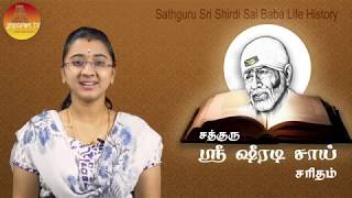 Sathguru Sri Shiradi Sai Saritham  part  145  Gopuram Tv [upl. by Krahling499]