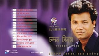 Ghum Jodi Na Ashe  Chandan Sinha  ঘুম যদি না আসে  Full Audio Album  Soundtek [upl. by Wei]