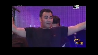 Kader Japonais  Nti sbabi  Mawazine 2016  نتي سبابي مهرجان موازين [upl. by Bostow]