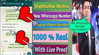 Real Phone Number Of Shubhankar Mishra Real Whatsapp Number  Chat With Shubhankar  Live Proof [upl. by Ahsinnek313]