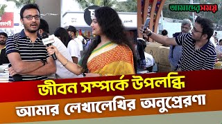 পাঠকের সাড়া হচ্ছে লেখকের জন্য ভালোবাসা সাদাত হোসাইন  Sadat Hossain  Book Fair 2024 [upl. by Nahum]